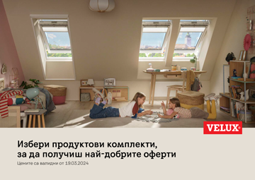 НАТИСНИ И ВИЖ КАТАЛОГА НА ПРОДУКТОВИТЕ КОМПЛЕКТИ С ОТСТЪПКА В ЦЕНАТА VELUX - 19.03.2024